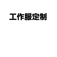 给自己打上标签！教你DIY自己的夏日专属T恤