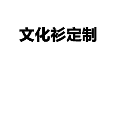 POLO衫推荐-夏季着装智慧：如何挑选既时尚又舒适的短袖POLO衫